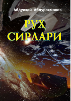 Ruh sirlari [@kitoblar1].pdf